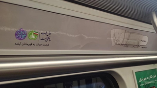 "الإنجاب" وسيلة لـ"إنقاذ الوطن".. جسد المرأة في إيران تحت حصار دعاية النظام