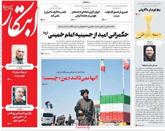 الصحف الإيرانية: "انهيار محتمل" للمفاوضات النووية ومحاكمة مسؤولي حكومة روحاني