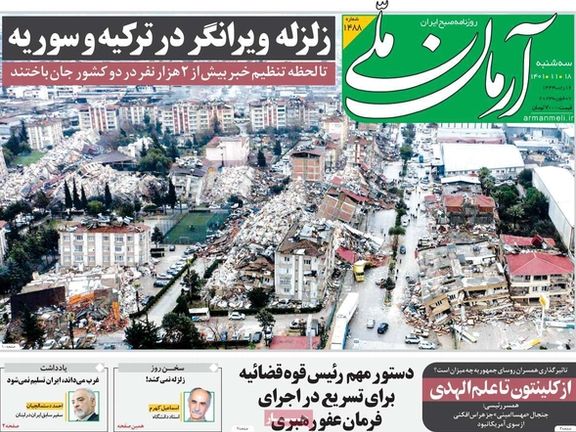 صحف إيران: تحذير من زلزال مدمر قادم والنظام يحافظ على الحكم عن طريق القمع