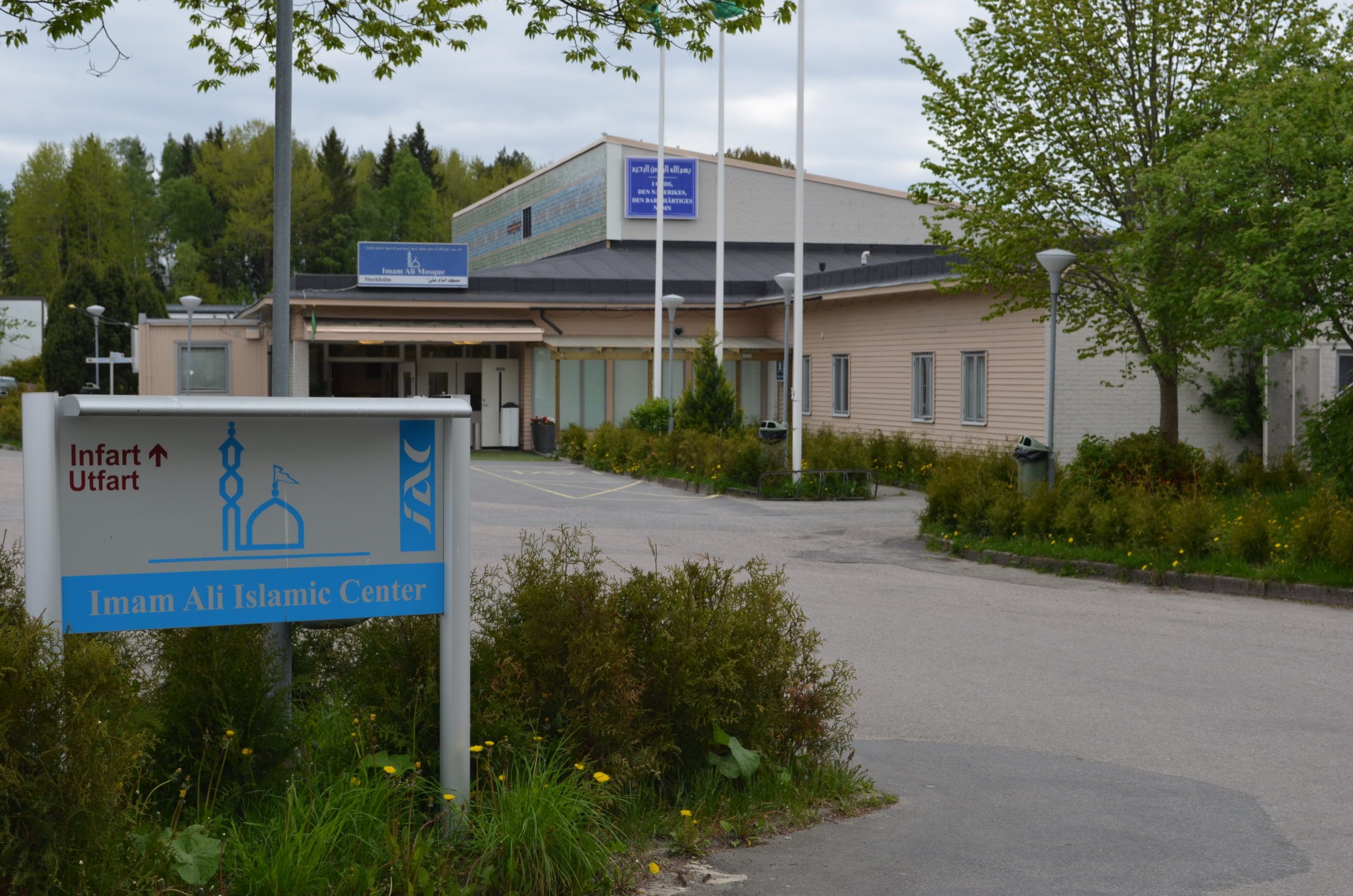 سوئد: مرکز اسلامی امام علی، مرکزی برای جاسوسی جمهوری اسلامی است