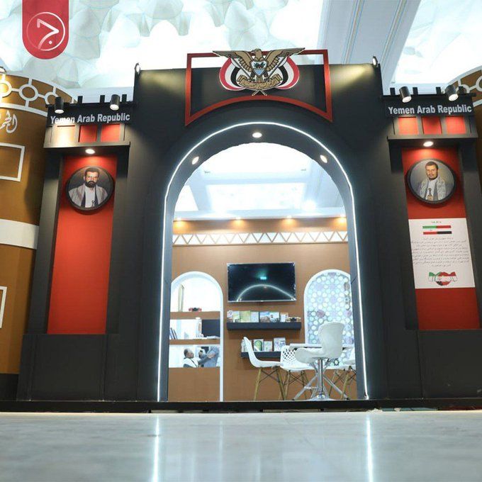 غرفه گروه حوثی‌های یمن در سی و پنجمین نمایشگاه کتاب تهران 