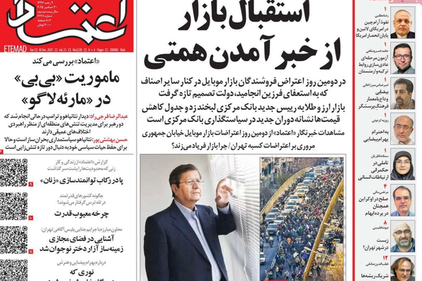 صحيفة المرشد تهاجم المحتجين… والانفجار الوشيك… والأعذار الواهية… والدبلوماسية العقيمة