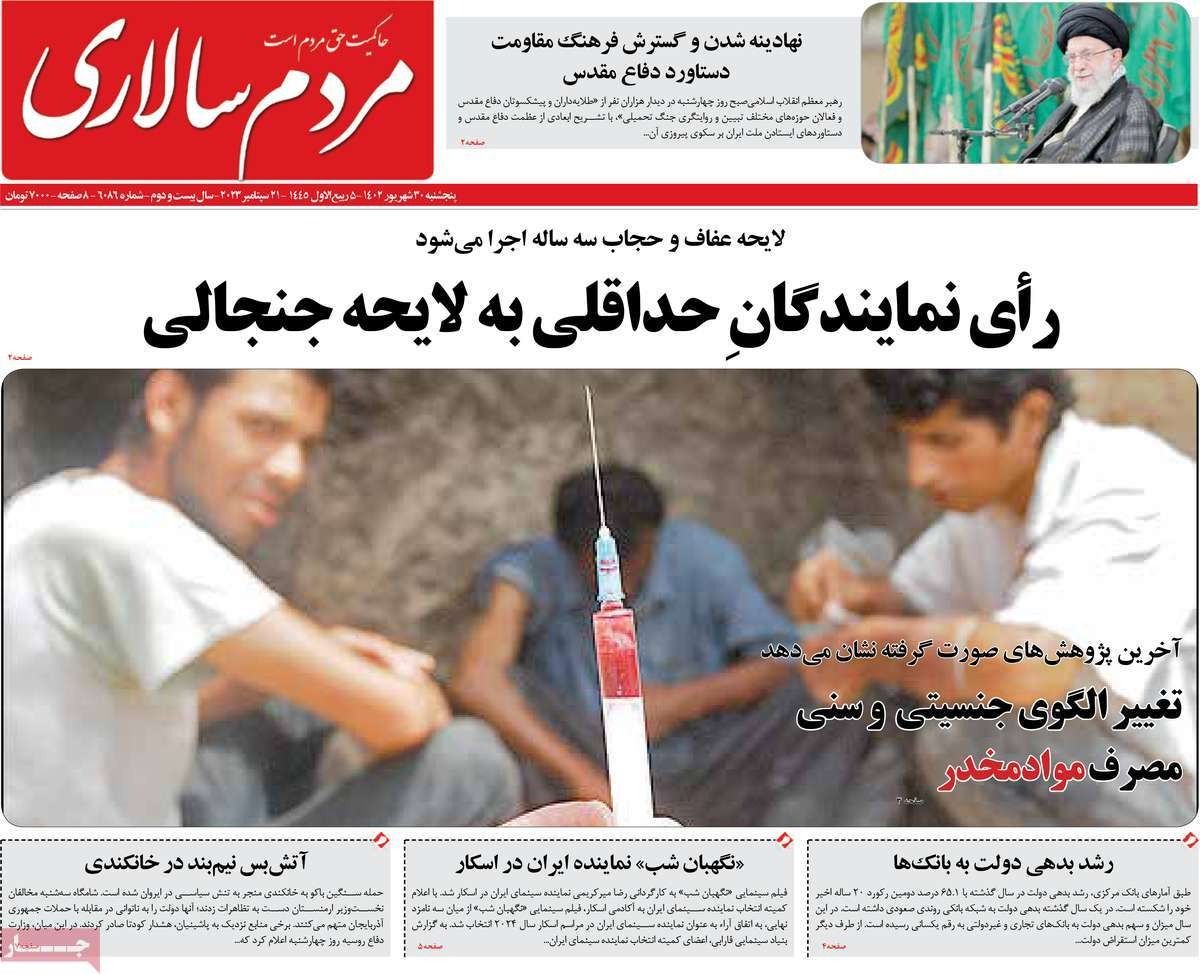 صحف إيران: تصعيد غربي جديد ضد طهران وارتفاع نسبة تعاطي المخدرات 23% خلال العقد الأخير