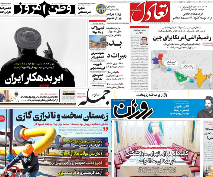 صحف إيران: ممر الهند ضرب لمصالح طهران وشتاء صعب في انتظار الإيرانيين بسبب عدم توفر الغاز