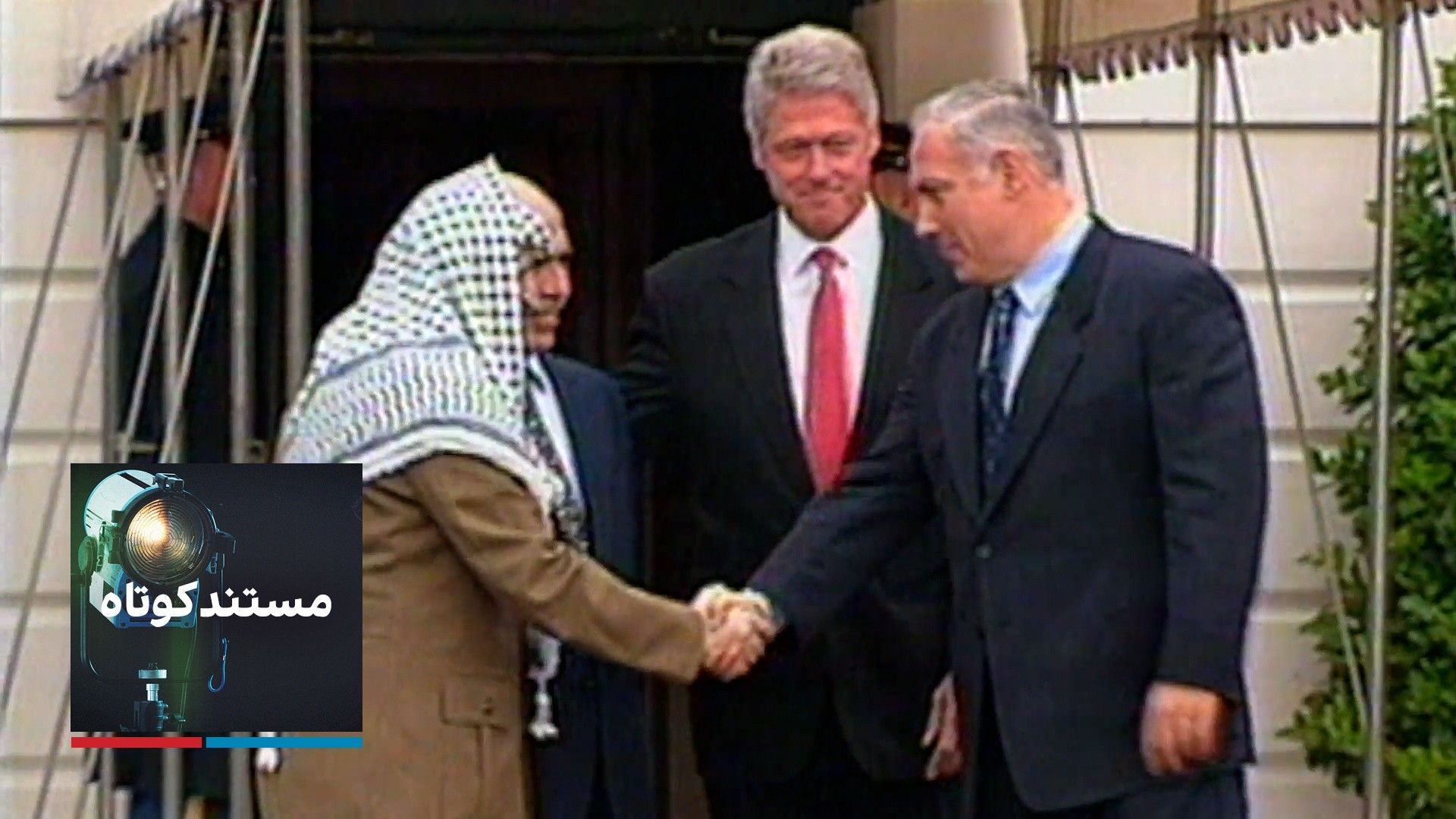 رویای صلح - بخش دوم 