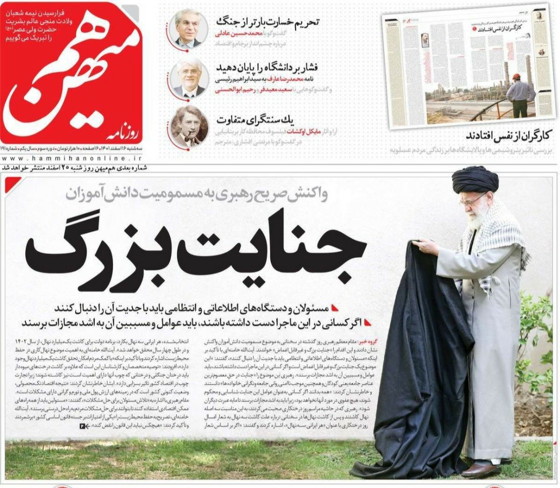 صحف إيران:  خامنئي ينفي تورط النظام في تسمم الطالبات وتفاؤل حذر بزيارة غروسي لطهران