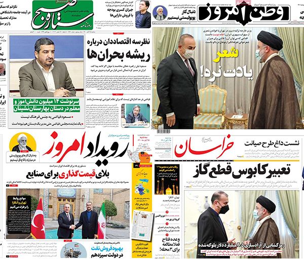 الصحف الإيرانية: خارطة طريق جديدة بين طهران وأنقرة والإيرانيون سئموا الخصومة مع العالم