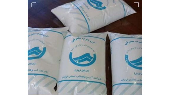 شرکت آب و فاضلاب تهران: تصاویر آب بستهبندی شده مربوط به سال ۱۳۸۶ است