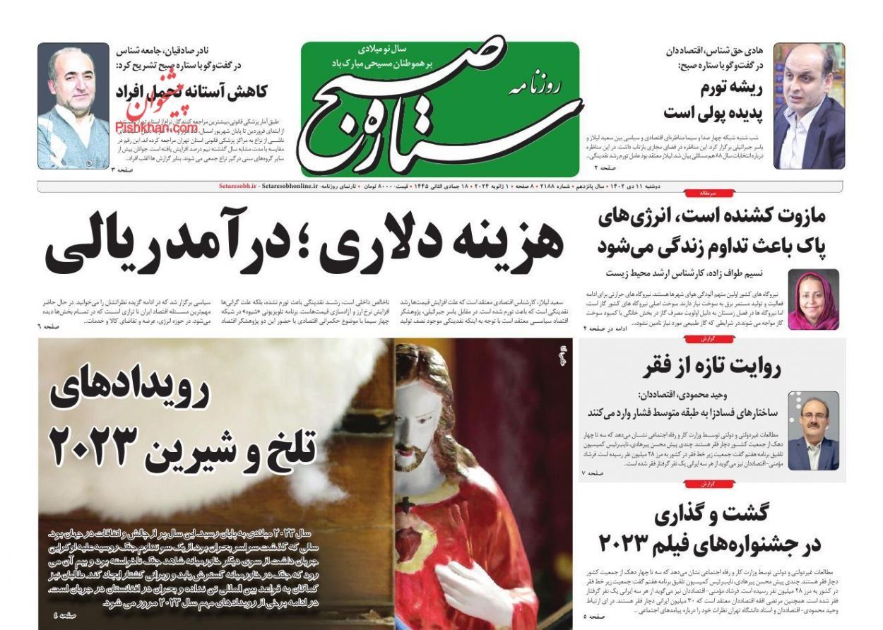 صحف إيران: رفع أسعار الإنترنت وجر طهران لحرب مع أميركا وجماهير الشعب فقيرة