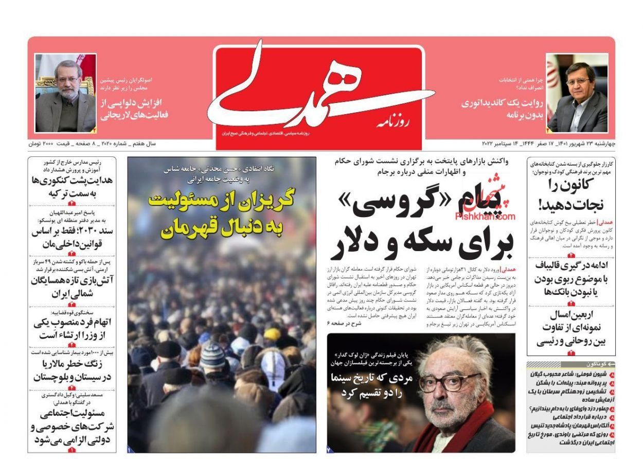 صحف إيران: قلق من صدور قرار ضد إيران في اجتماع الوكالة الذرية وتعطل المفاوضات يشعل الدولار