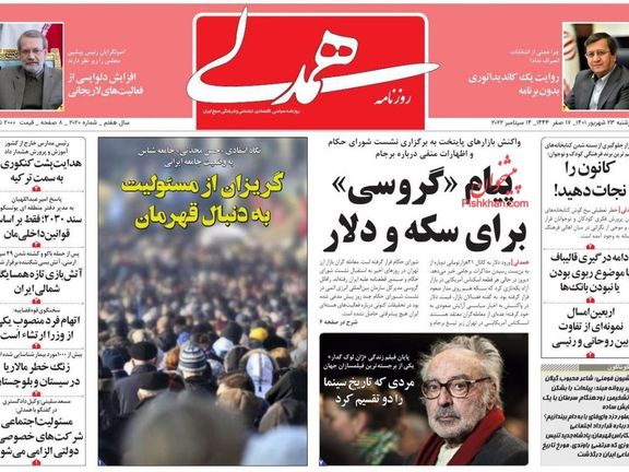 صحف إيران: قلق من صدور قرار ضد إيران في اجتماع الوكالة الذرية وتعطل المفاوضات يشعل الدولار