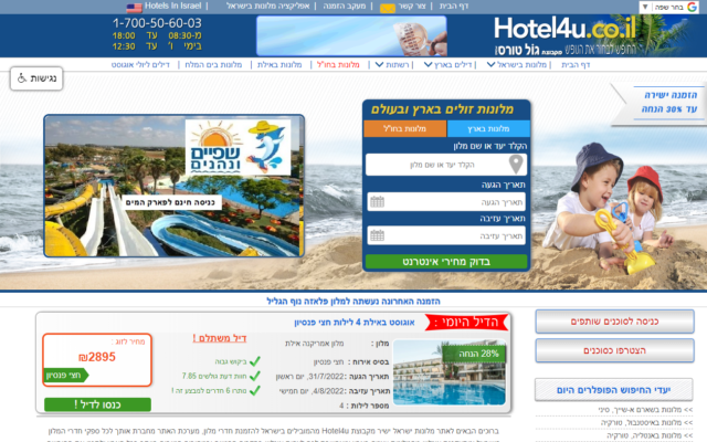 The homepage of an Israeli travel booking website that was hacked 
