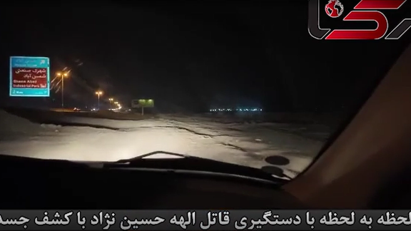 در بخشی از ویدیویی که پلیس از محل کشف جسد در اختیار خبرگزاریها قرار داده است، تابلوی شهرک صنعتی شمسآباد دیده میشود. این شهرک در کیلومتر ۴۵ بزرگراه تهران قم واقع شده و ۵۶ کیلومتر با فرودگاه مهرآباد فاصله دارد.