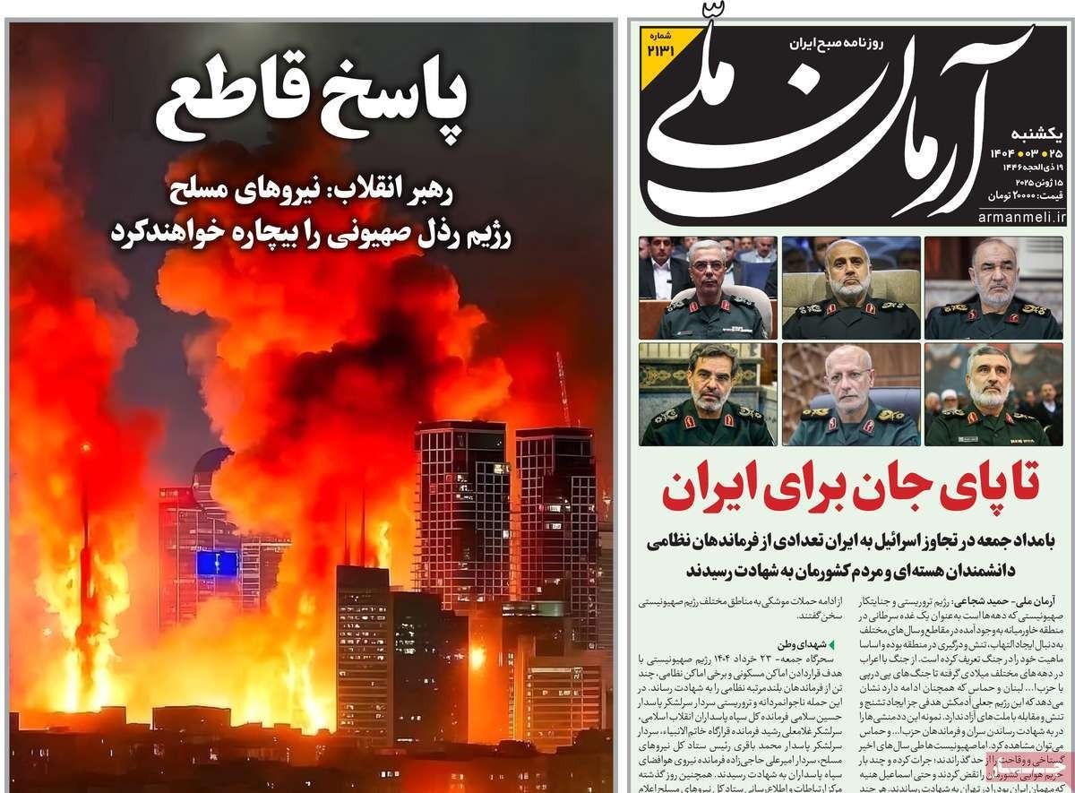 استهداف القواعد الأميركية.. وتغيير العقيدة النووية.. وإغلاق مضيق هرمز