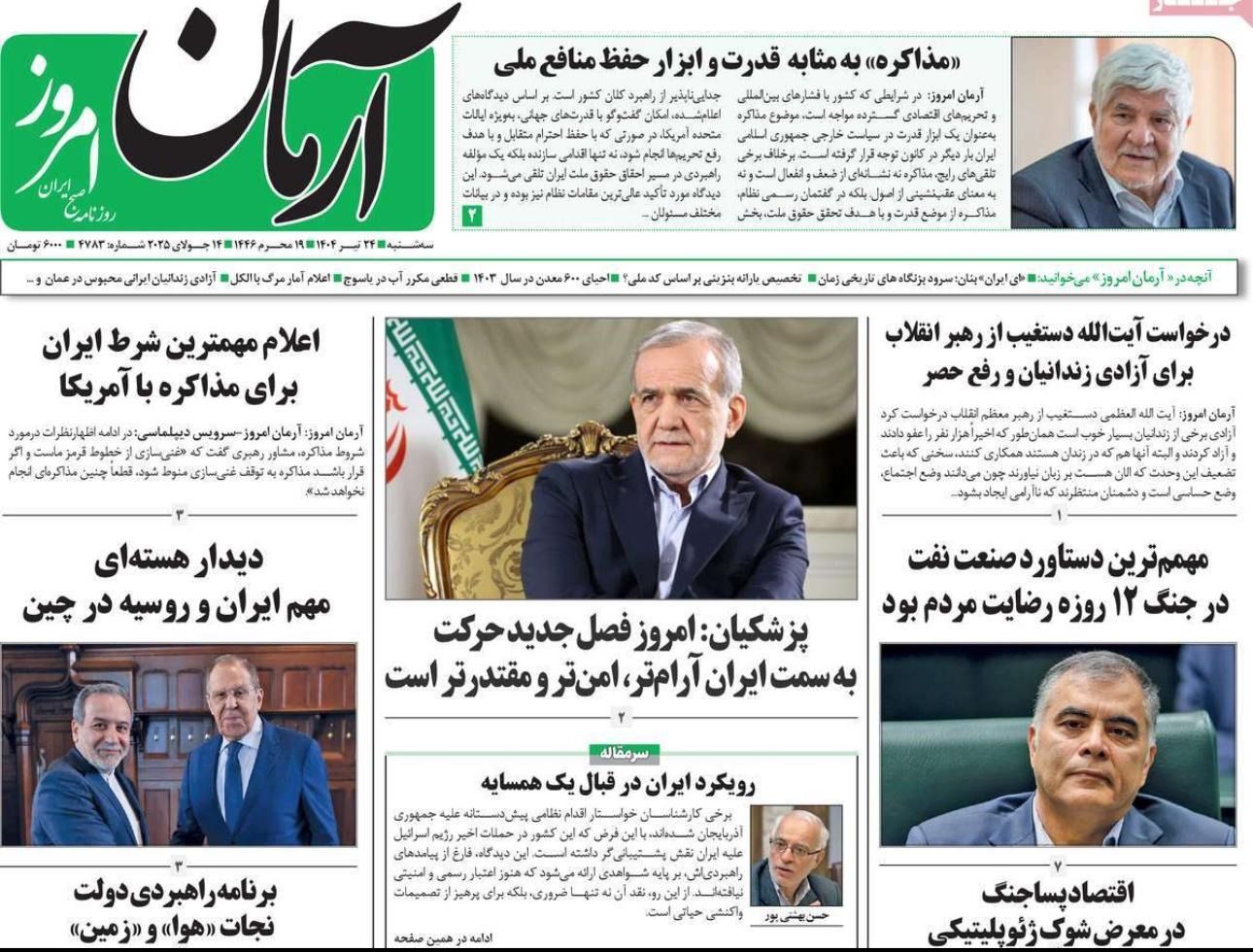 فشل التفاوض.. والحرب النفسية على الإيرانيين.. واضطراب سوق الأرز