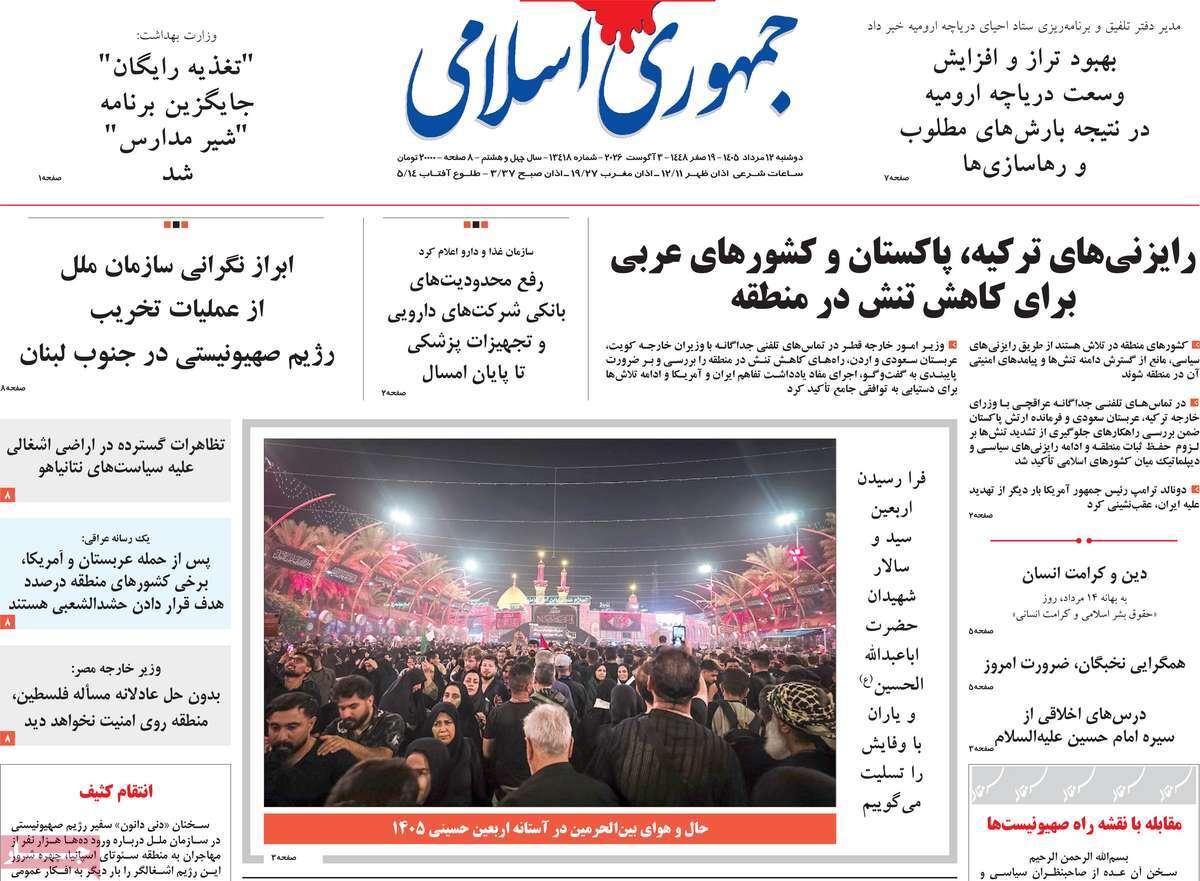 تراجع ترامب.. وتهديد الدول الخليجية.. و"وهم" الوساطة الباكستانية.. و"فوبيا" الجواسيس