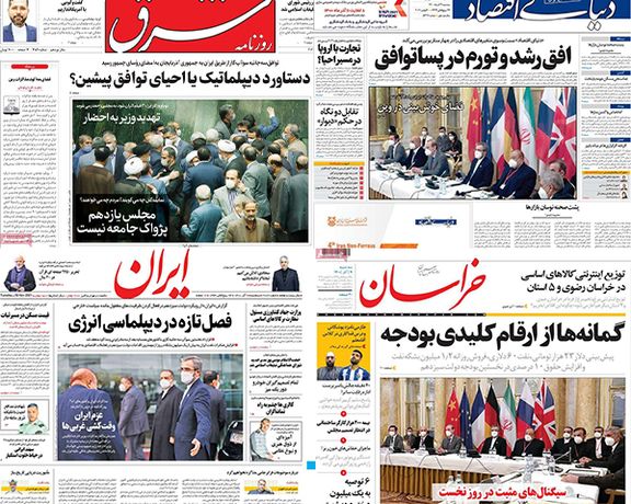 الصحف الإيرانية: تفاؤل باليوم الأول من مباحثات فيينا وتوقعات بإلغاء تدريجي لبعض العقوبات