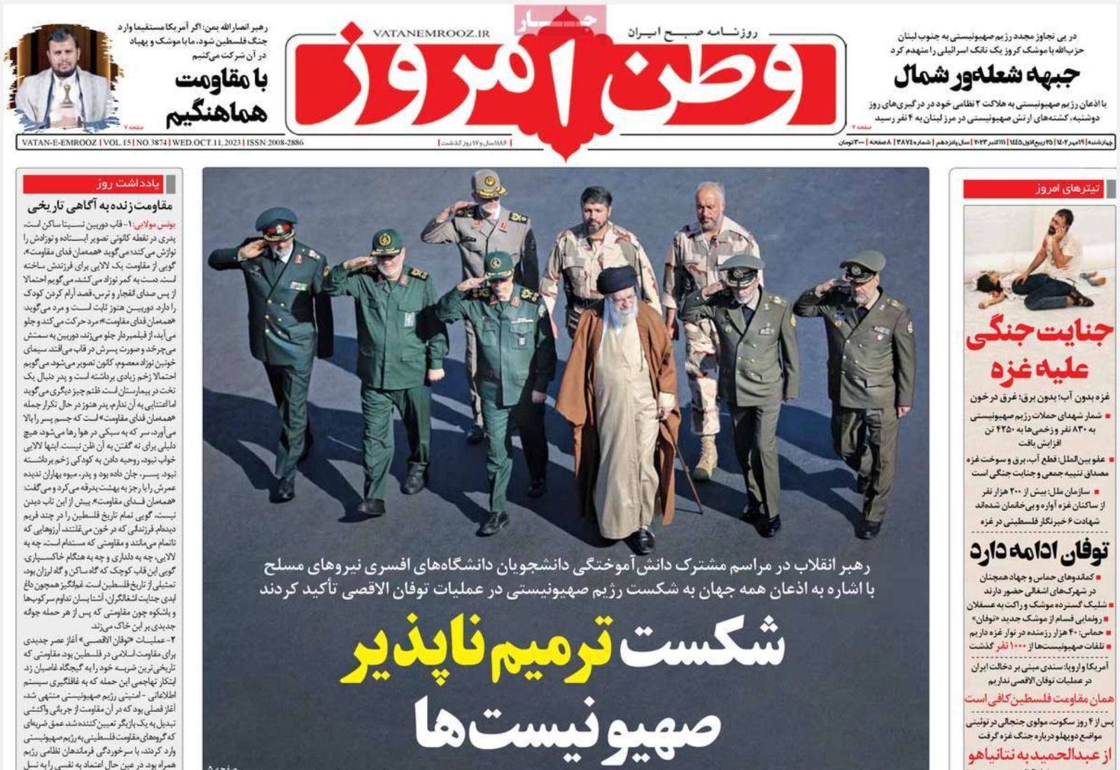 صحف إيران: تجاهل نشر صور دمار غزة وخامنئي "يتهرب" من الانخراط في الحرب