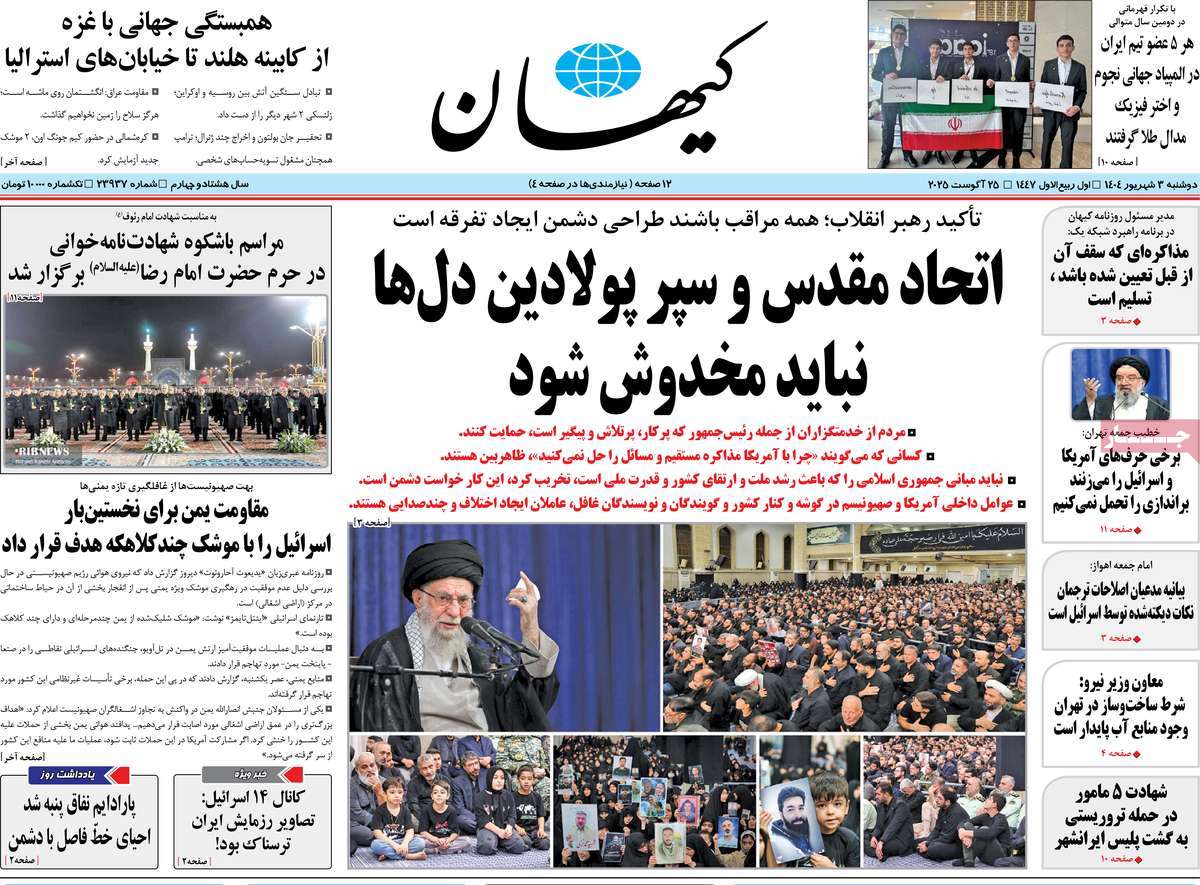 خطاب خامنئي.. وعملاء أميركا وإسرائيل.. والتفاوض المُهيّن.. وتلاعب الحكومة