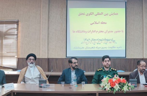 نشست حکومتی با عنوان «الگوی تحقق محله اسلامی»
