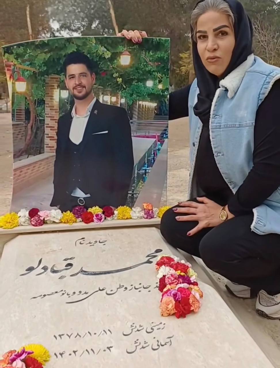 مادر محمد قبادلو، معترض اعدام‌شده، از آسیب به سنگ مزار فرزندش خبر داد