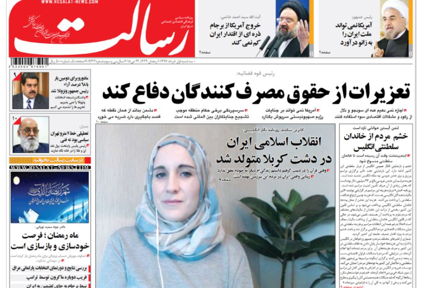 ادامه جنجال بر سر «رابطه جنسی کاترین شکدم با ۱۲۰ مقام بلندپایه جمهوری اسلامی» 