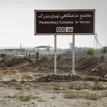 گزارش یک زندانی سیاسی از زندان تهران بزرگ: رنج زندانیان سیاسی همراه با آزار جنسی