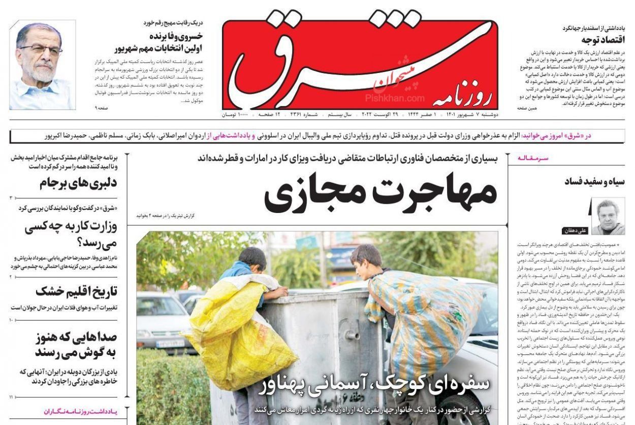 الخلاف بين طهران وواشنطن أبعد من الملف النووي.. واتهام المعارضين بالعمالة.. وأزمة المياه