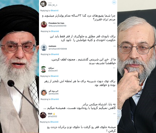 مغردون يستنكرون وصف النظام الإيراني بـ"نظام الأمل" ويهاجمون الدعوة إلى تدريس سيرة المرشد