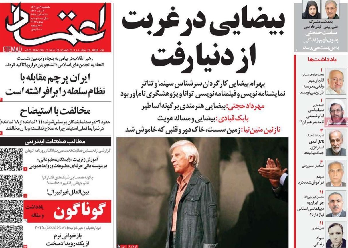 وعود بلا نتائج ملموسة.. ودور القوة الناعمة.. وسوء الإدارة الداخلية..وزيادة الإنفاق الدفاعي