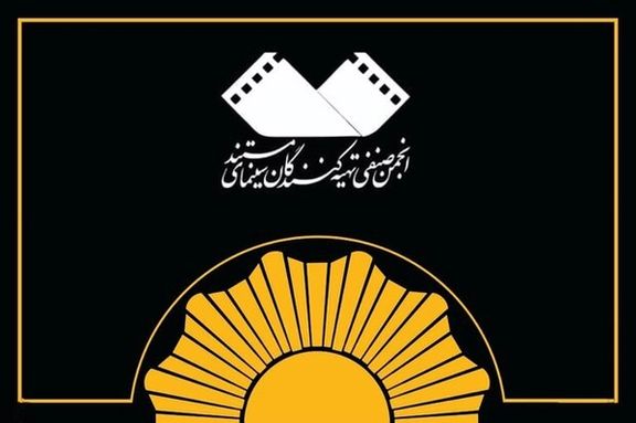 انجمن تهیهکنندگان سینمای مستند: این حجم ناکارآمدی و این حد از جاماندگی دردناک است