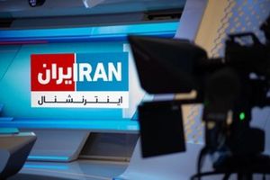 فوربز: روزنامهنگاران ایراناینترنشنال هدف سرکوب فرامرزی جمهوری اسلامی در جهان قرار گرفتند