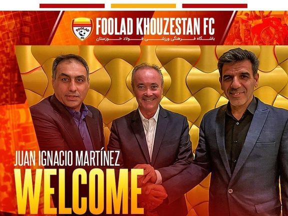 جانشین لالیگایی برای منصوریان؛ خوان مارتینس سرمربی فولاد شد