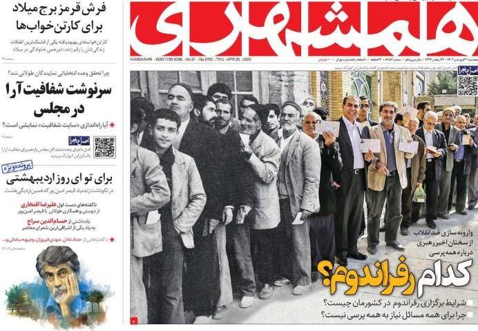 صحف إيران: حكومة رئيسي أكثر الحكومات الإيرانية فشلا و"خطة سرية" لرفع أسعار الوقود