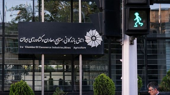 Iran’s Government Continues Pressure On Chambers Of Commerce