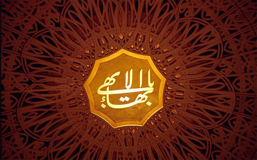 تشدید سرکوب بهائیان در ایران؛ تفتیش ۳۰ خانه و بازداشت ۲۰ تن در همدان و کرج