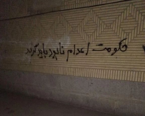 نقل سجين سياسي إيراني محكوم بالإعدام إلى سجن "قزل حصار" تمهيدًا لتنفيذ الحكم