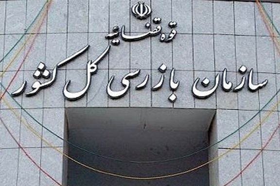 سازمان بازرسی: یک شرکت واردکننده، حدود یکونیم میلیارد دلار ارز نیمایی را فروخته