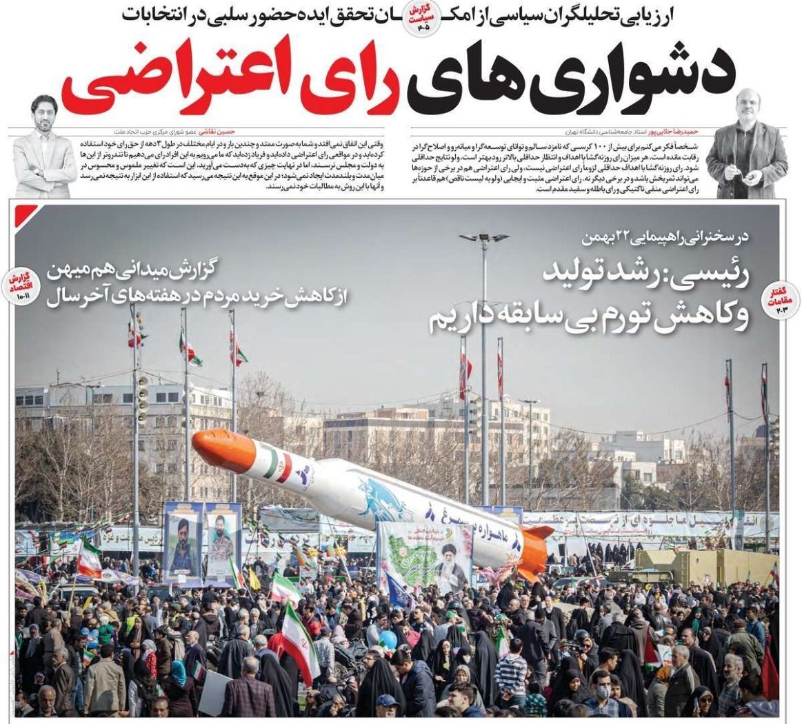 صحف إيران: تصريحات رئيسي عن الإنجازات "خيالية" وزيادة انتحار الجنود في المعسكرات 