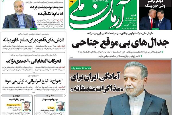 الانقسام العميق.. والفتنة الجديدة.. والدبلوماسية الإقليمية.. والاستقرار "الزائف" للعملة