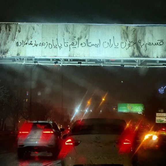 شهبانو فرح پهلوی جمعه سوم بهمن را روز سوگواری ملی اعلام کرد