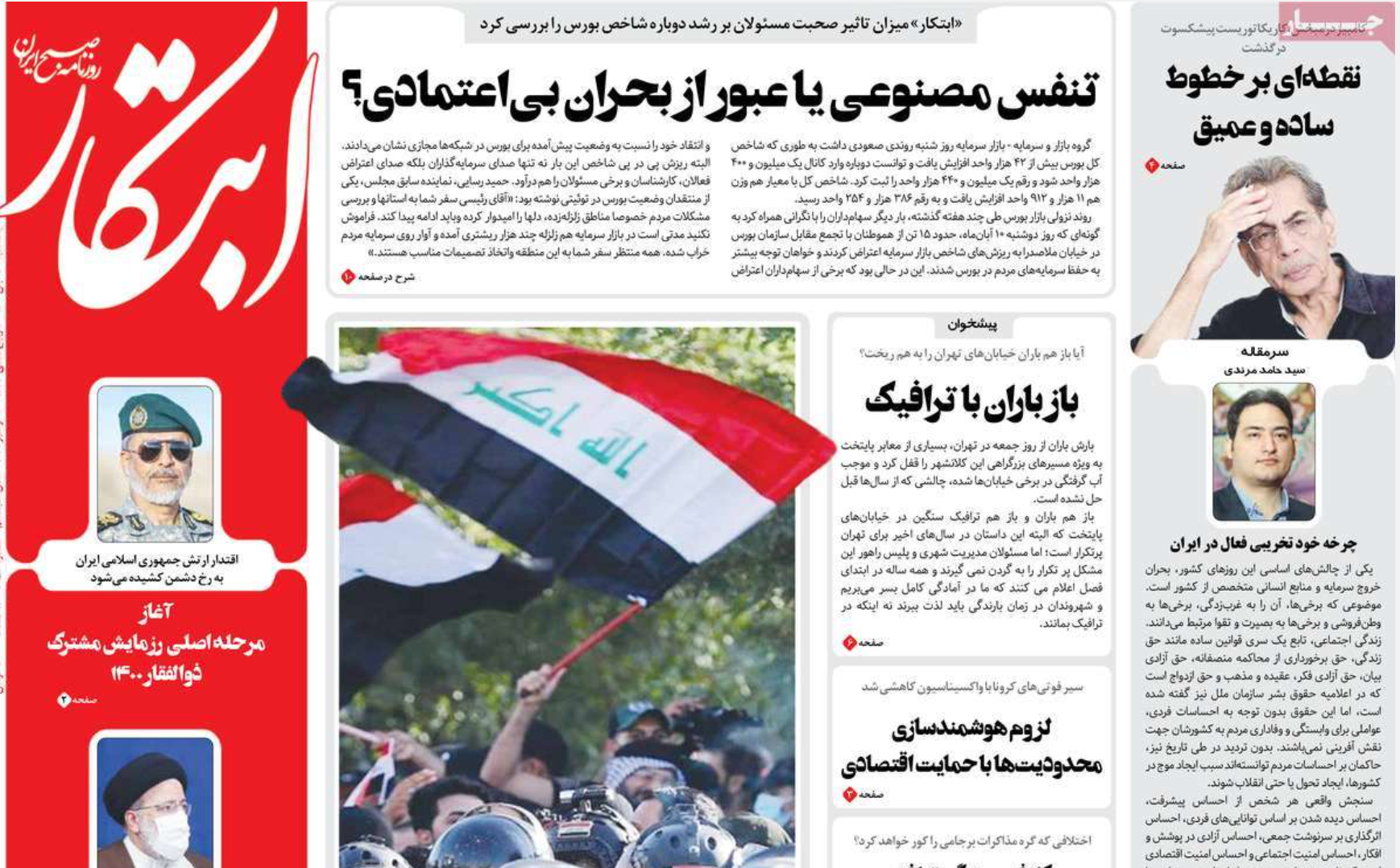 صحف إيران تكتب عن "سيناريو بيروت" في بغداد.. وشروط نجاح المفاوضات.. وشاه مسعود في طهران