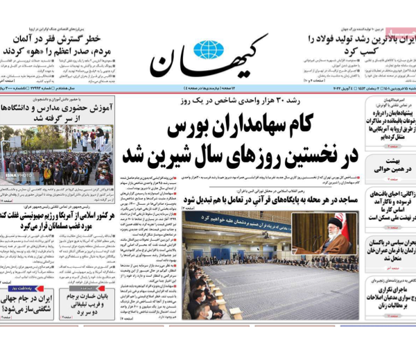 فشل سياسات طهران الإقليمية.. والاعتداء على مشجعات كرة القدم.. وزيادة حوادث السير 