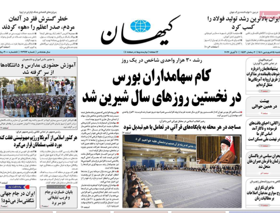 فشل سياسات طهران الإقليمية.. والاعتداء على مشجعات كرة القدم.. وزيادة حوادث السير