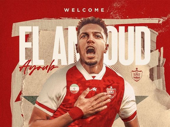 پاتک سرخپوشان پس از جدایی بیرانوند؛ ایوب العملود، مدافع مراکشی، به پرسپولیس پیوست