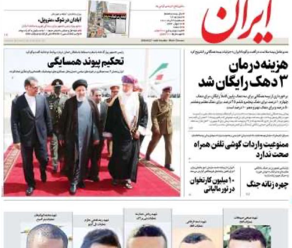 الصحف الإيرانية: انهيار مبنى "متروبل" ومقتل خدائي يكشفان حجم الفساد وضعف المنظومة الأمنية