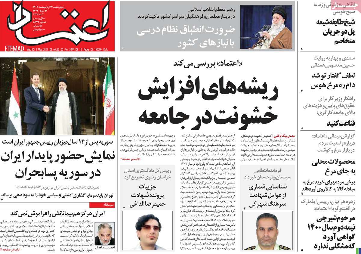 صحف إيران: تزايد الانتقادات لفرض "الحجاب الإجباري" و30 مليار دولار مستحقات طهران لدى سوريا