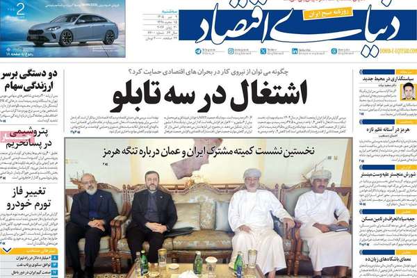 الانتقام لخامنئي.. وتآكل الجبهة الداخلية.. وأزمة إدارة هرمز.. وطبقة متوسطة فقيرة