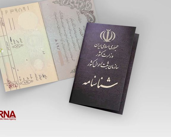 خبرگزاری وابسته به سپاه: ممنوعیت ثبت نام کوروش برای افراد در ایران شایعه است