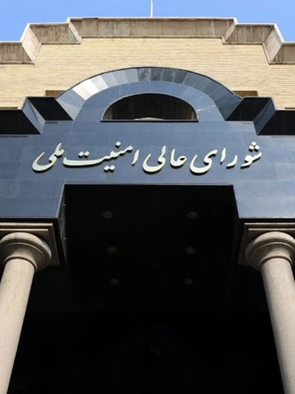 شورای عالی امنیت ملی: با اسناد به دست آمده از اسرائیل به حمله احتمالی پاسخ میدهیم